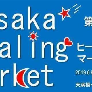 自分にピッタリのヒーラーさんに会いに行こう❗