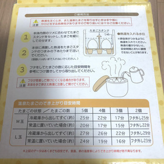 温泉たまご器の画像