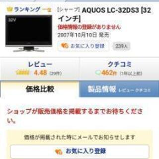 【中古美品】SHARPテレビの画像