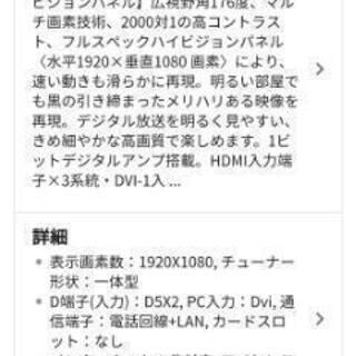 【中古美品】SHARPテレビの画像