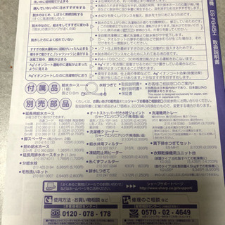 シャープ 洗濯機の画像