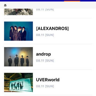 🌈🌈✨郡山で遊び隊🌈🌈✨ROCK IN JAPAN2019参戦します！！ - 郡山市