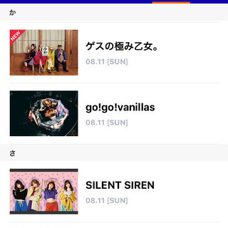 🌈🌈✨郡山で遊び隊🌈🌈✨ROCK IN JAPAN2019参戦します！！ - 友達