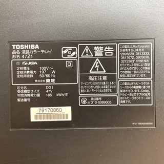 TOSHIBA REGZA レグザ 液晶カラーテレビ 47Z1 47V型