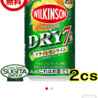 350ミリ大量★1本ずつ3本。お酒の画像