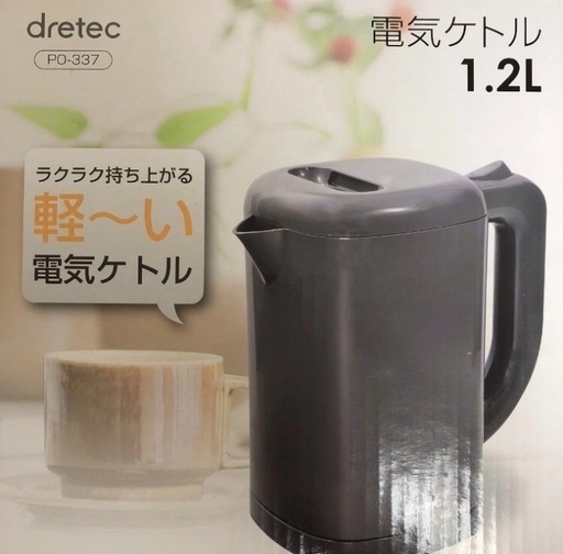 【新品未開封】電気ケトル 1.2L PO-337