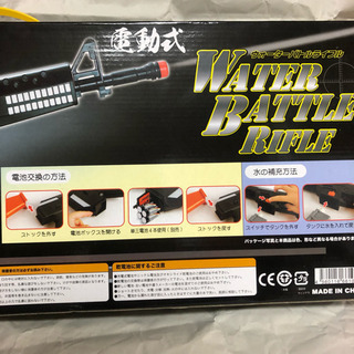 【取引準備中】電動マシンガン水鉄砲の画像