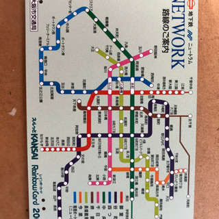 スルッと関西 使用済み
