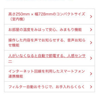 富士通 2017年製エアコン 美品✩の画像