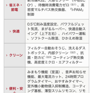 富士通 2017年製エアコン 美品✩の画像