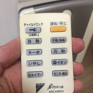 DAIKIN ダイキン 空気清浄機 リモコン付の画像