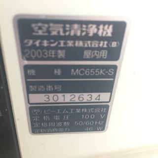 DAIKIN ダイキン 空気清浄機 リモコン付の画像