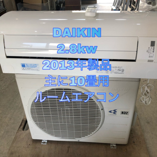 ダイキン ルームエアコン 主に10畳用 工事費込み価格