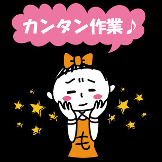 （派）直方市中泉の求人《足場積みチェーンのフック付け作業》時給1...