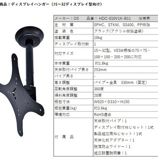 オーエス 小型ディスプレイ天吊ハンガー