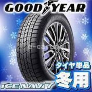 新品4本！ GOODYEAR グッドイヤー ICE NAVI 7...