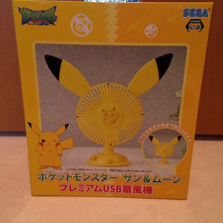 お値下げしました！ポケモン サン&ムーン プレミアムUSB扇風機の画像