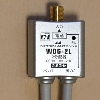 日本アンテナ ケーブル付2分配器 出力0.5mケーブル 2.6G...