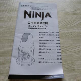 ミキサー　フードプロセッサーの画像