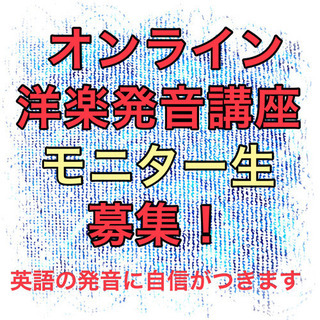 【英語の歌を】発音ボーカルトレーニング【上手に♫】