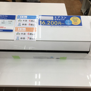 【トレファク摂津店　店頭限定】富士通ゼネラルの2014年製ルームエアコン入荷しました！