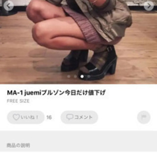 juemi新品の画像