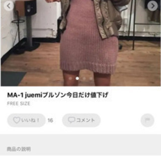 juemi新品の画像