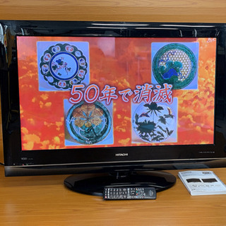 テレビ HITACHI Wooo P42-XP03 HITACHI Wooo プラズマテレビ P42-XP03 42インチ HDD搭載型 録画