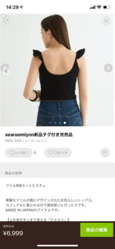 sea roomlynn新品