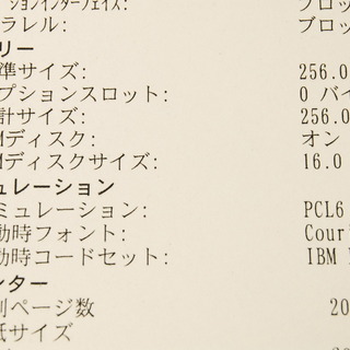 9384 印刷OK A4モノクロレーザープリンター ECOSYS LS-2100DN カウンター 20791枚 KYOCERA 京セラ の画像