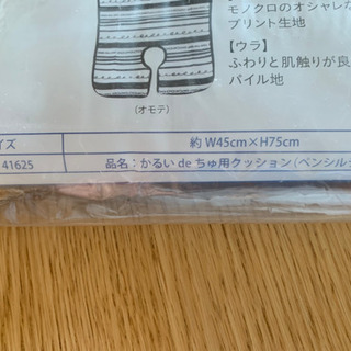 B型ベビーカー用  クッションシートの画像