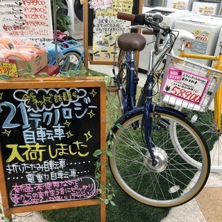 21テクノロジー　２４インチ折りたたみ電動自転車　新品　キズ有　...