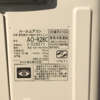 ルームエアコン　★シャープ★2013年製／冷房暖房8～12畳用　／東京23区内配送可の画像