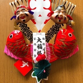 短期❣️十日戎の商品作成の画像