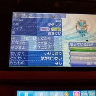 ポケモン友達募集中！