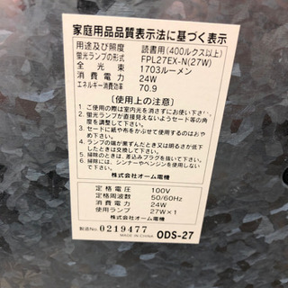 中古オーム電機デスクスタンドの画像