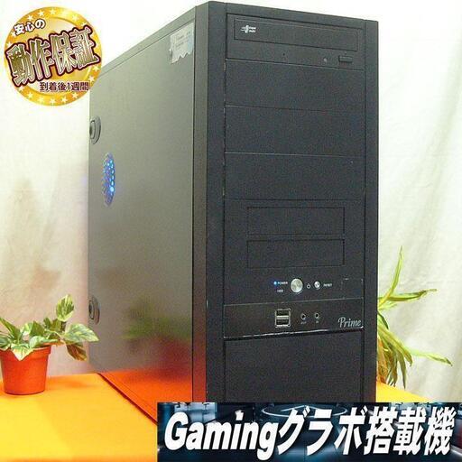 GTX580搭載☆フォトナ・マイクラ動作OK♪8スレッドPC