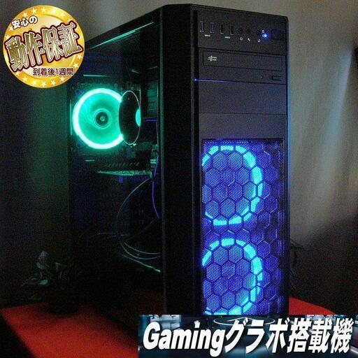 GTX1050+SSD☆PUBG/フォトナ動作OK♪ゲーミングPC