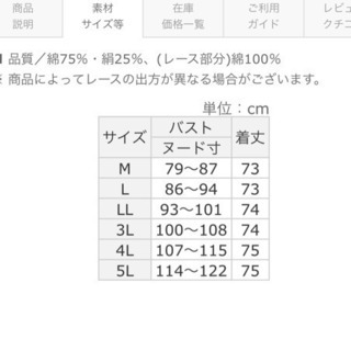 シルクのチュニック(未使用)の画像