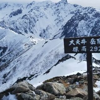 登山仲間募集