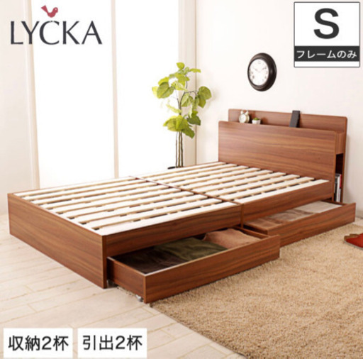 ［お取引終了］北欧調オシャレ収納シングルベッド充電コンセント付き