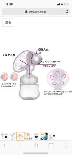 ♡値下げ♡電動搾乳器 リネスコ Linesc