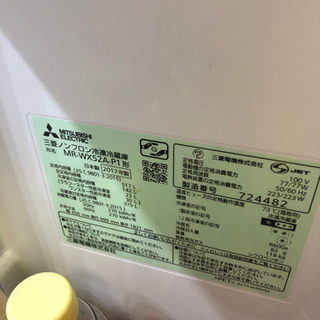 三菱517リトル 冷蔵庫