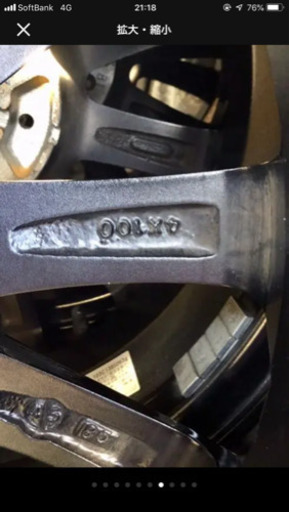 アルミ14インチ 4本