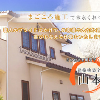 塗り替え(外壁、屋根)