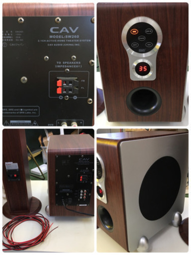 CAV 2.1CHホームシアター セット SW260 スピーカー動作確認済み