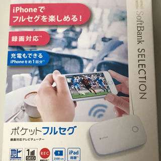 ポケットフルセグ iPhone用TVチューナー