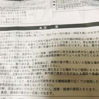 イヤホンマイク（1個あたりの価格です）の画像
