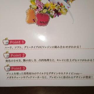 お取引中　UVレジンの教科書 の画像