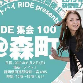 ハーレー100台に囲まれ🗻富士吉田よりRIDE100回記念に - 富士吉田市